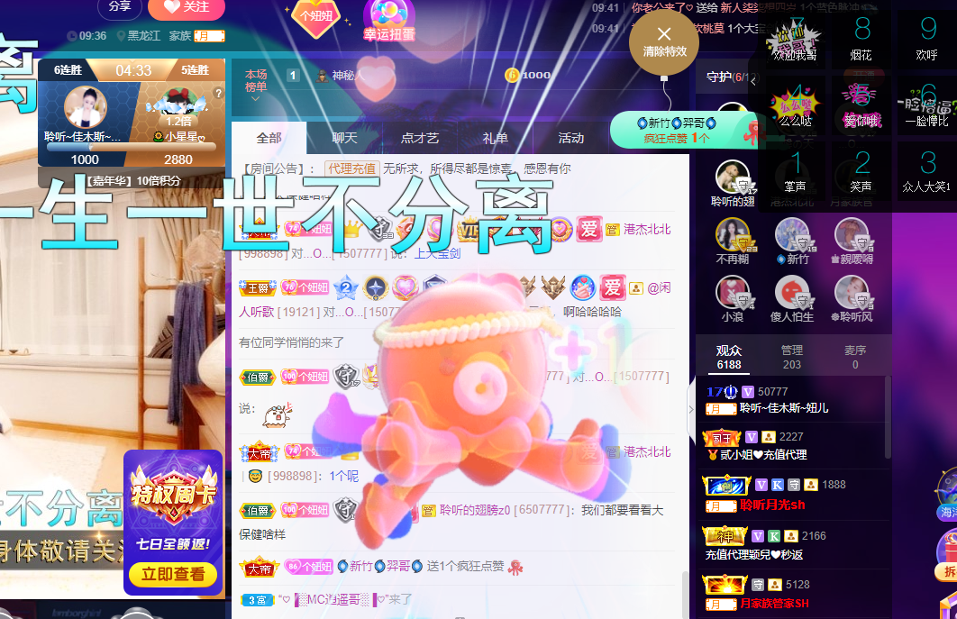 聆听~东北妞儿的图片