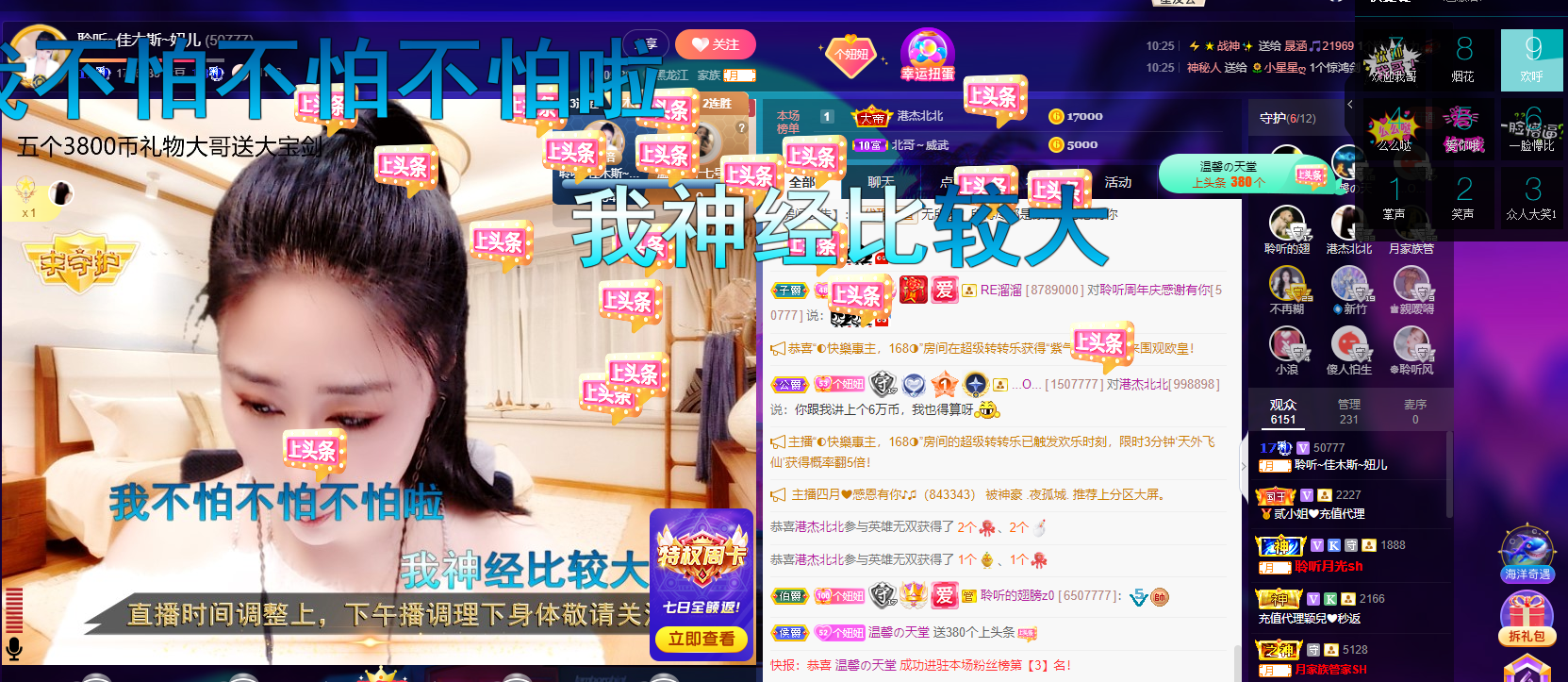 聆听~东北妞儿的图片