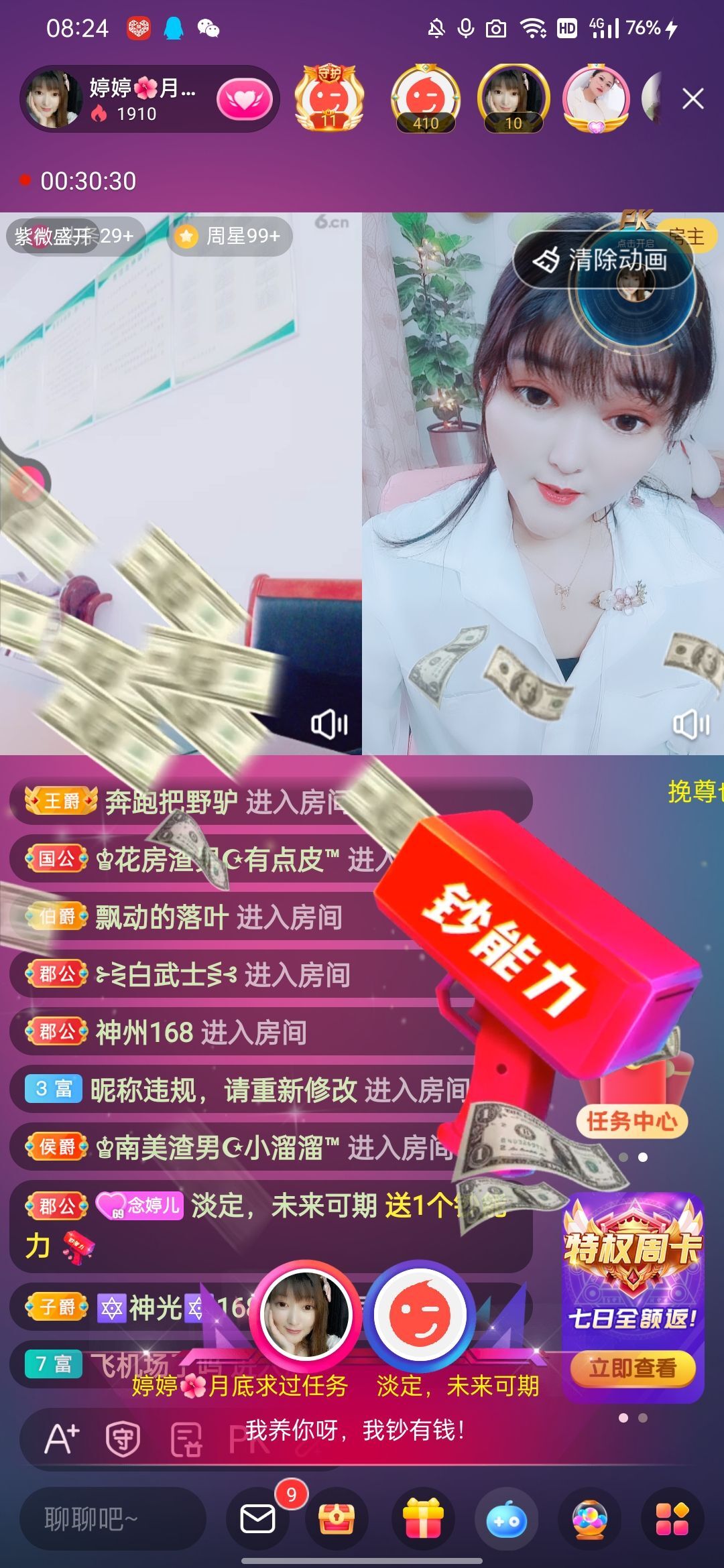 婷婷💕感恩有你陪伴的图片