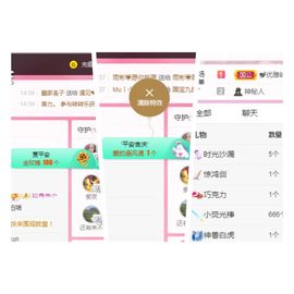 阳阳💕晚上见主播照片