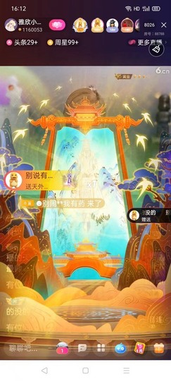 雅欣小可爱吖💗.主播照片