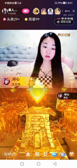 磨人的小依依主播照片