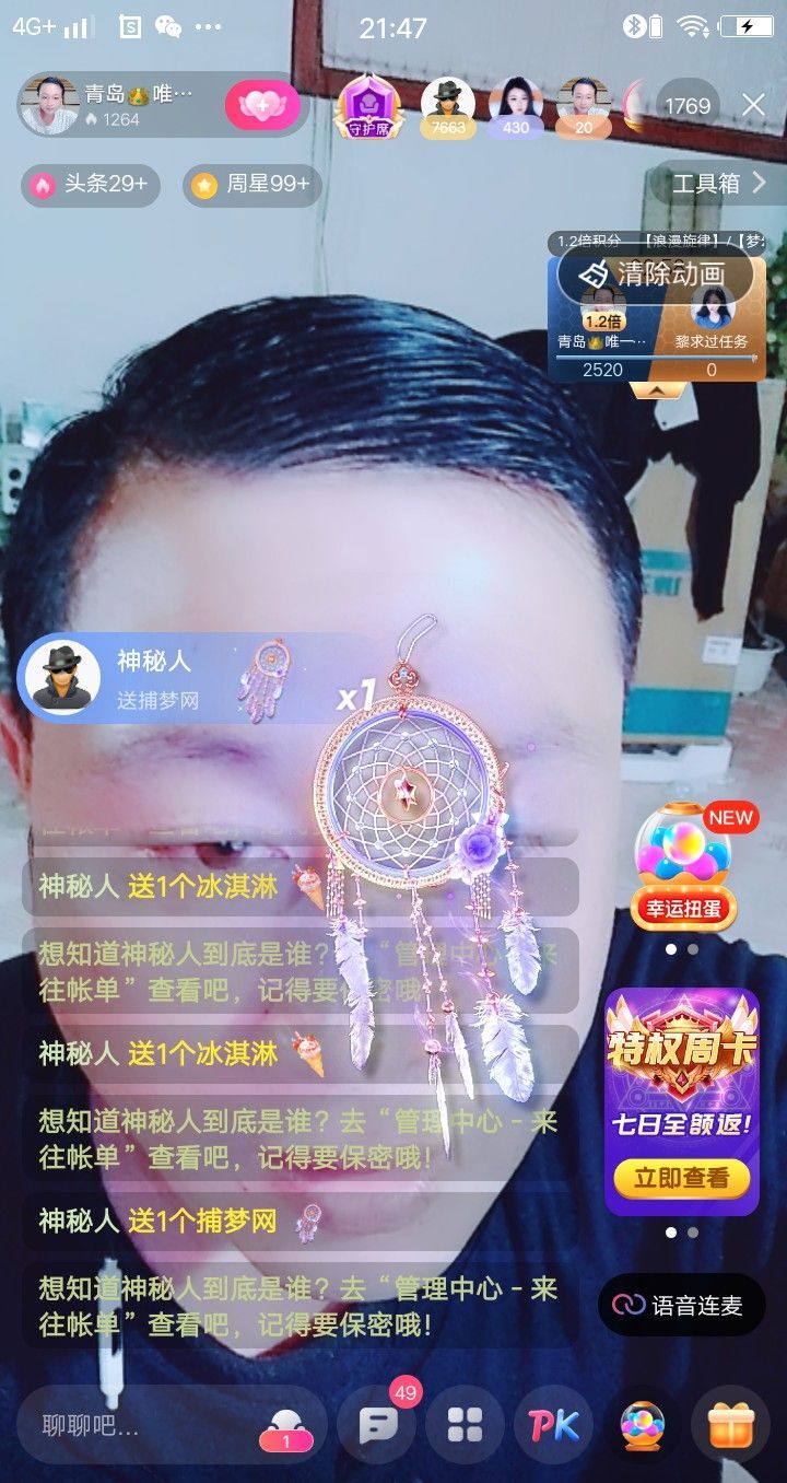 青岛👑唯一小哥主播图片