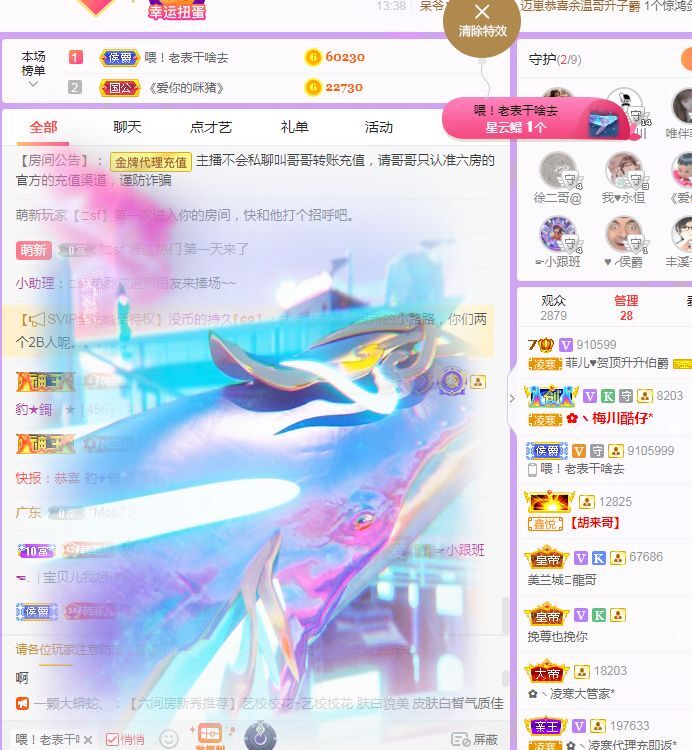 菲儿♥好运来🌈的图片