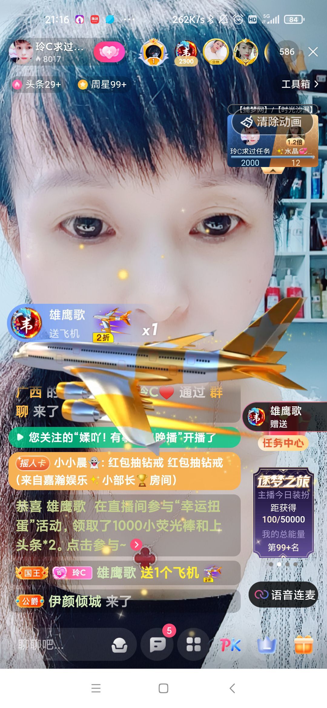 玲C感谢有你🎈🎈主播图片