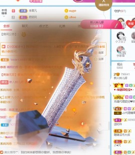 读书去了，有亿点忙主播照片