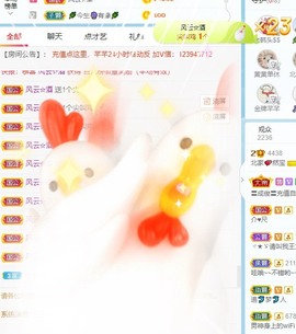 然然爱喝酒主播照片