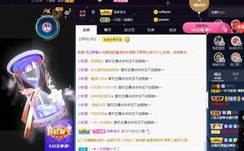 一字马~依棠主播照片