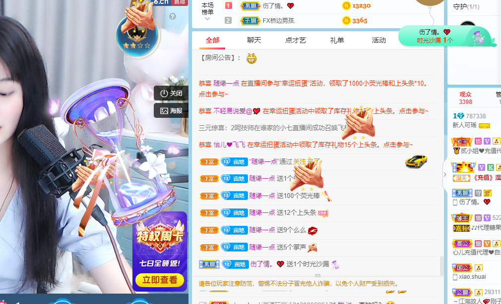 新人可瑶主播照片