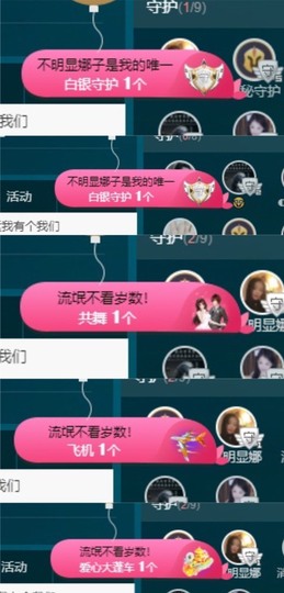 娜子呀💕没人疼主播照片