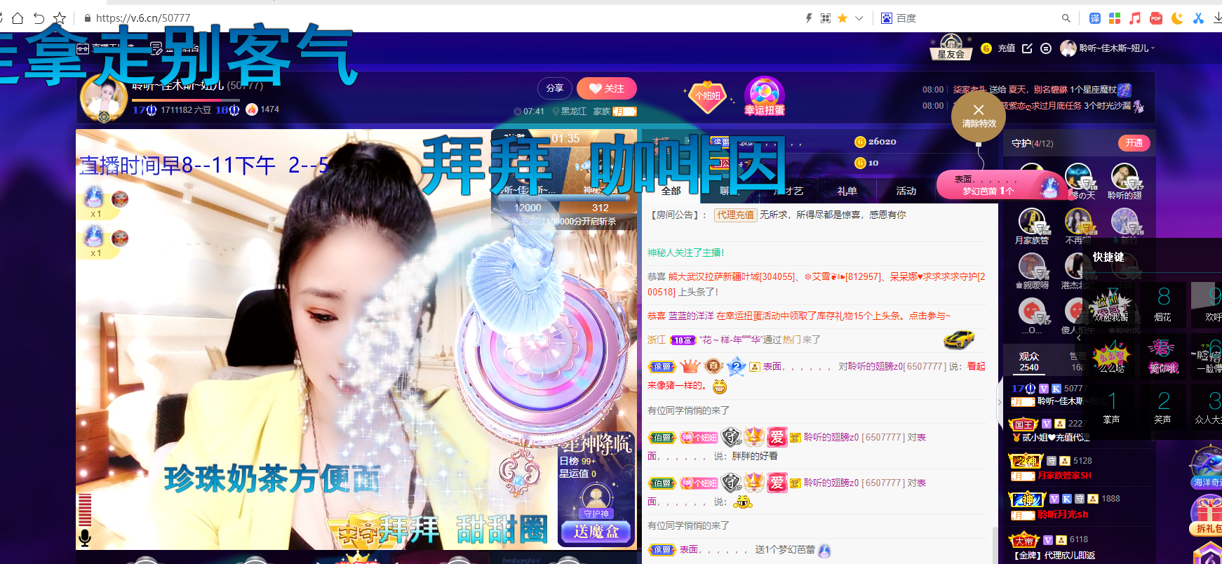 聆听~东北妞儿的图片