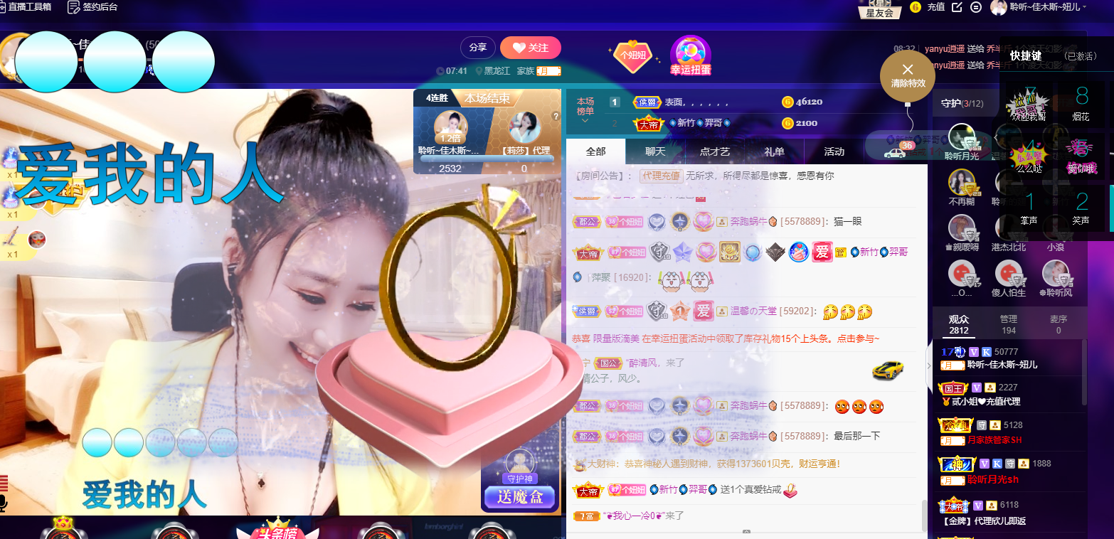 聆听~东北妞儿的图片