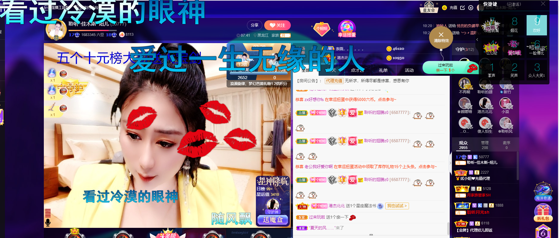 聆听~东北妞儿的图片