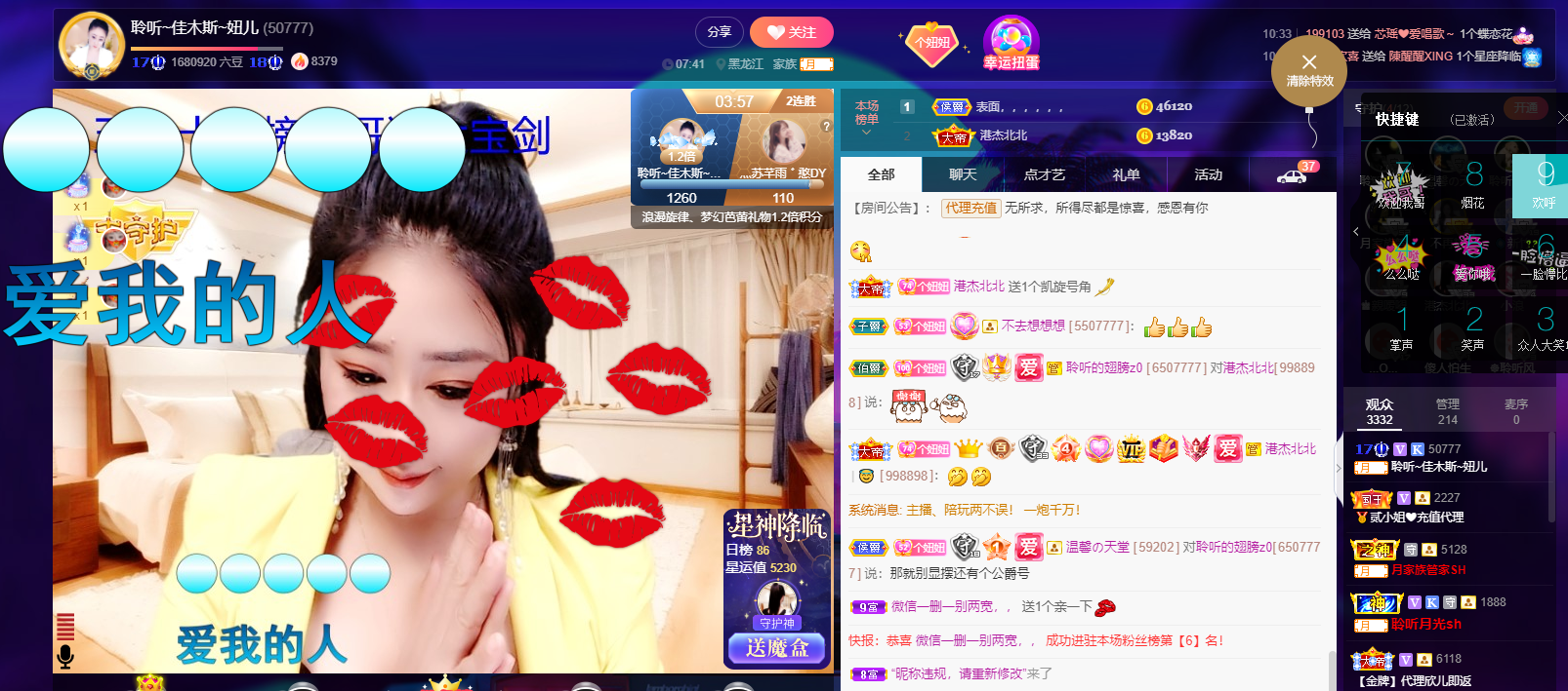 聆听~东北妞儿的图片