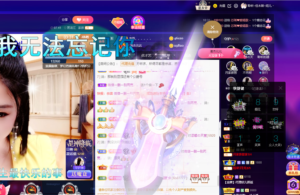 聆听~东北妞儿的图片