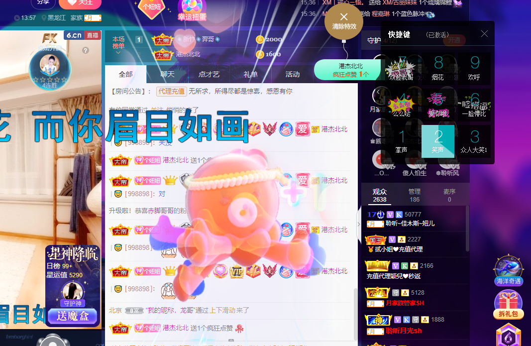 聆听~东北妞儿的图片