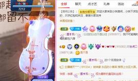 💓小香猪💓主播照片