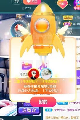 三歌（平安好运）的图片