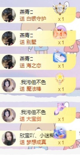 💙欣宝吖（暂休）主播照片