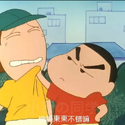 送外卖的憨憨
