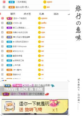 热舞小怡休主播照片