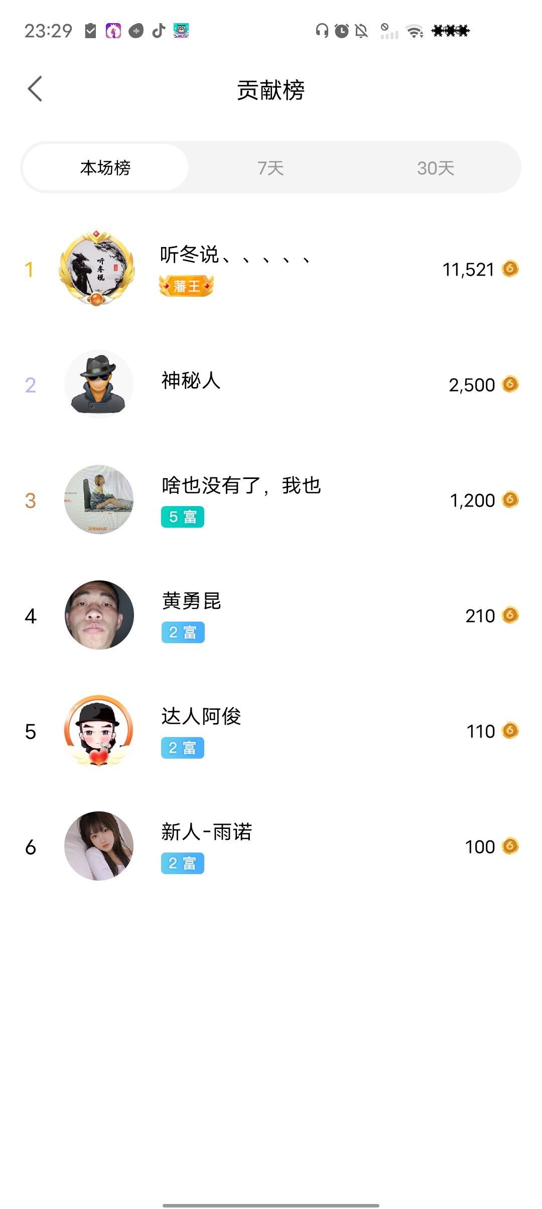 栽愣ゞ顺其自然的主播照片