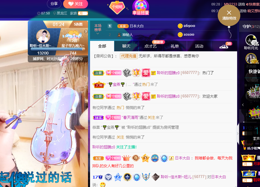 聆听~东北妞儿的图片