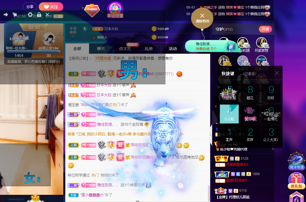 聆听~东北妞儿的图片