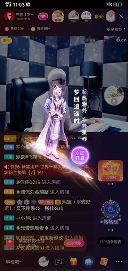 果果(平安好运)主播照片