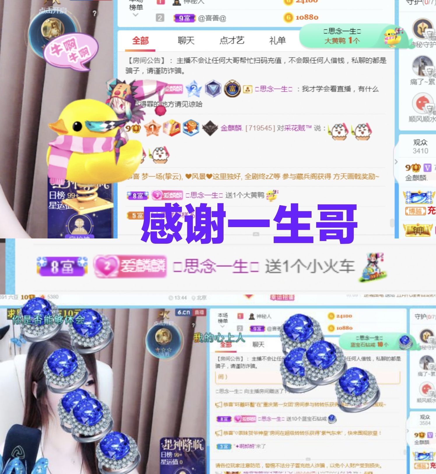 金麒麟🎤好运连连的图片