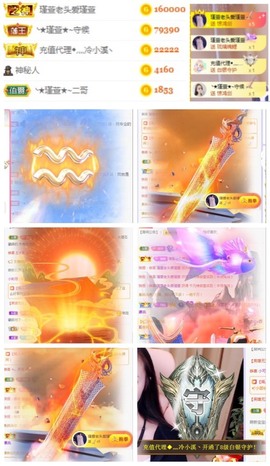 ★︶瑾萱、明天见主播照片