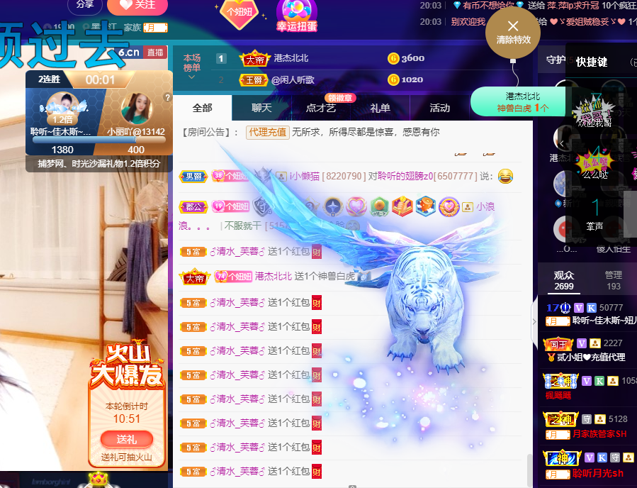 聆听~东北妞儿的图片