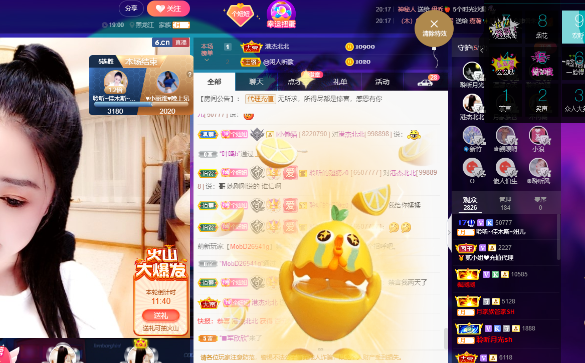 聆听~东北妞儿的图片