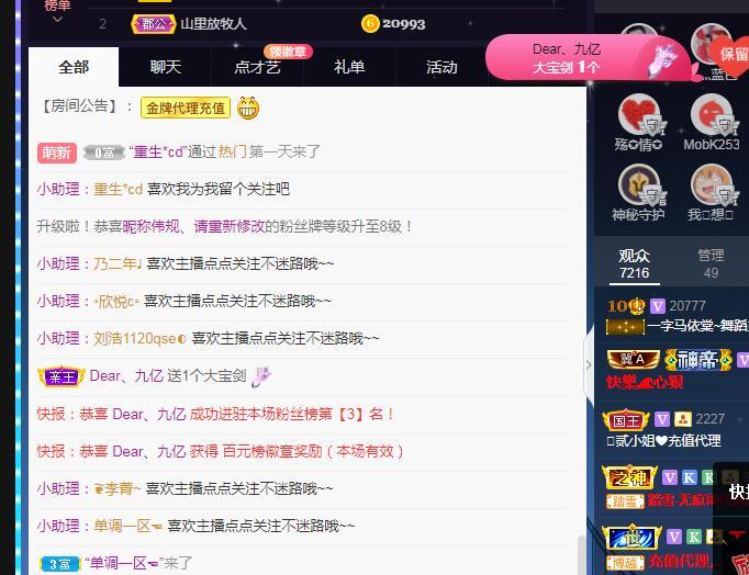 一字马~依棠的图片