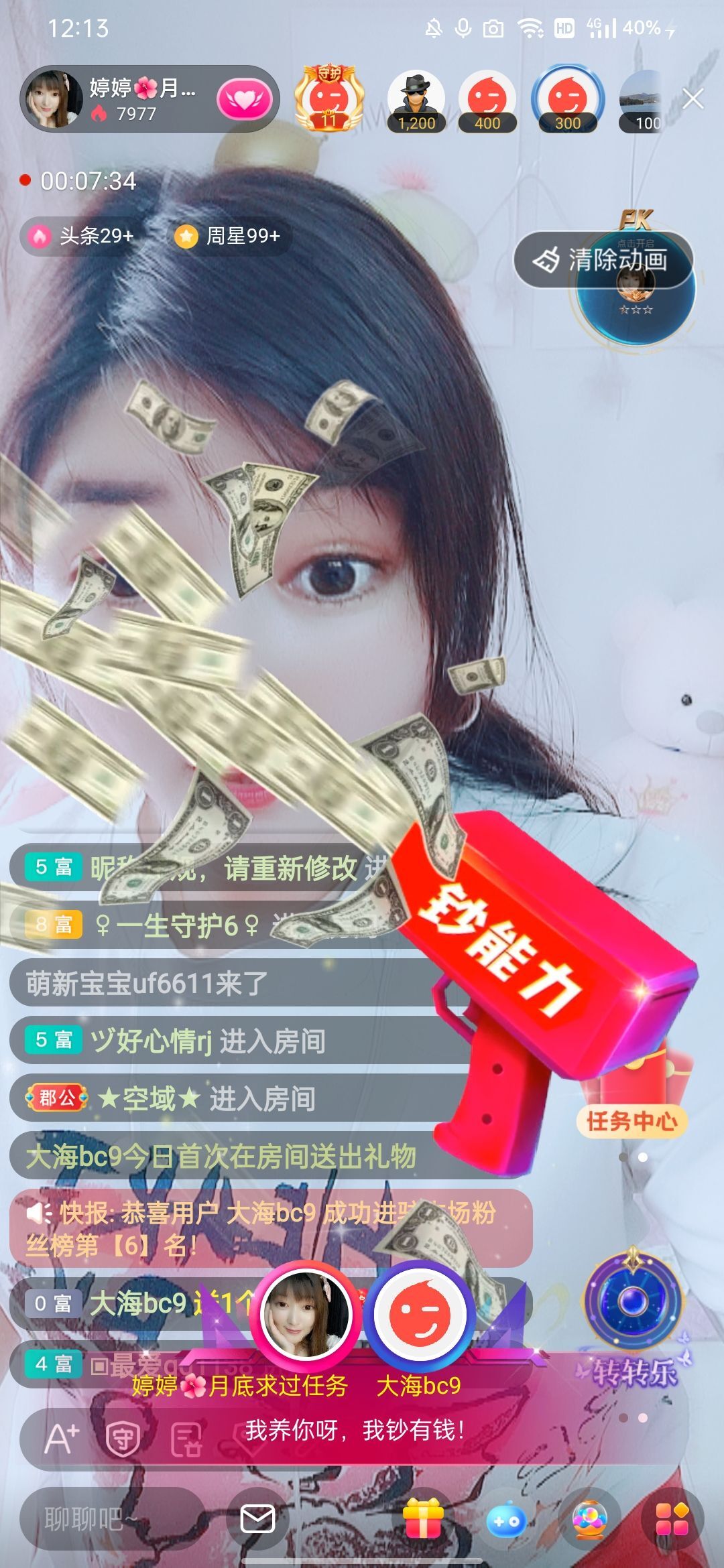 婷婷💕感恩有你陪伴的图片