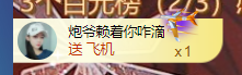 一只小绮梦🍟旺旺旺主播照片