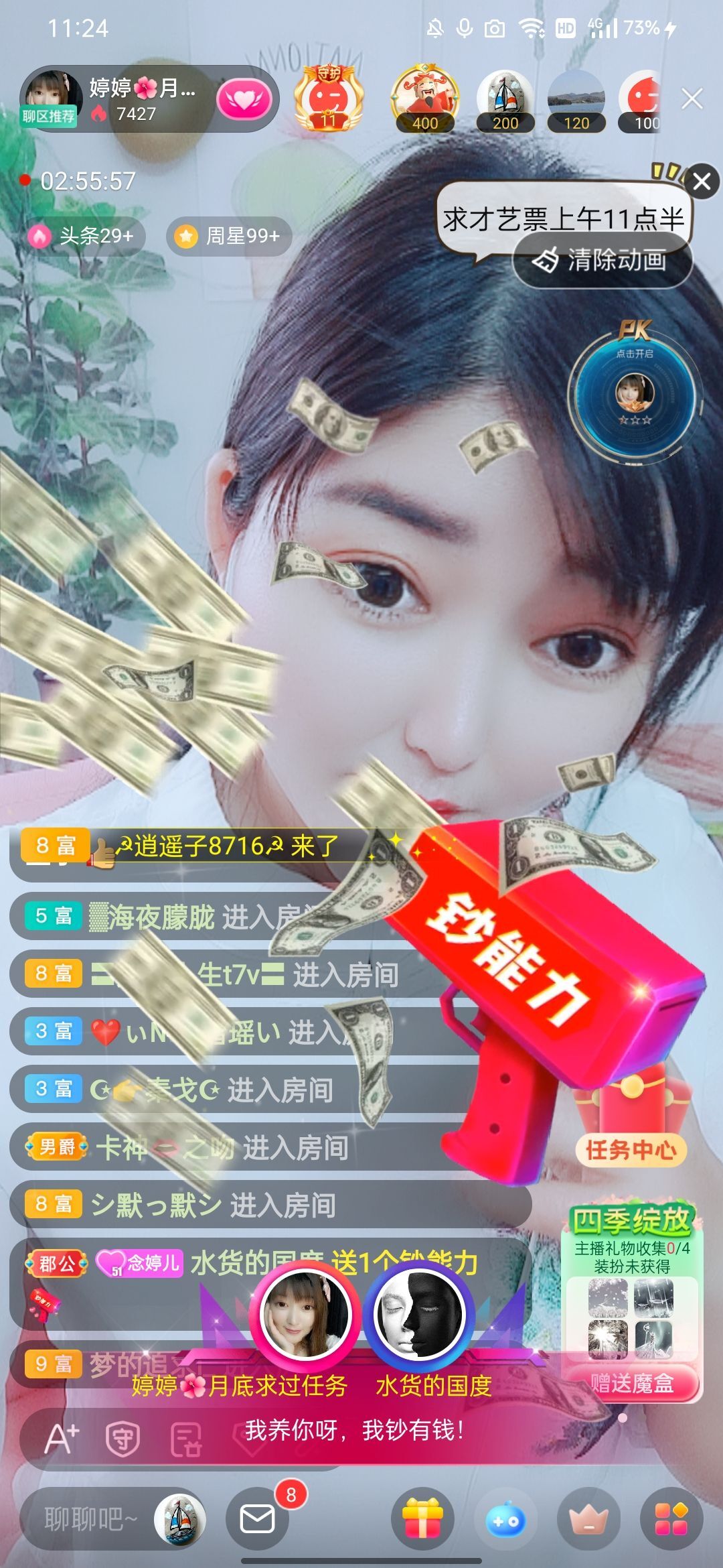 婷婷💕感恩有你陪伴的图片
