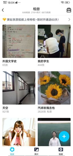 果果(平安好运)主播照片