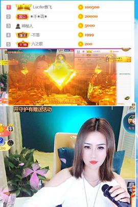 安琪同学主播照片