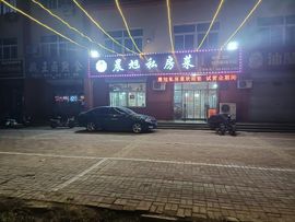 ✺慧慧✺的小游魂主播照片