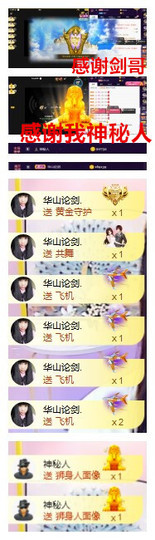 玖❤儿加油主播照片
