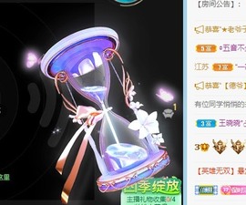 小洁妹妹贺悟哥升神主播照片