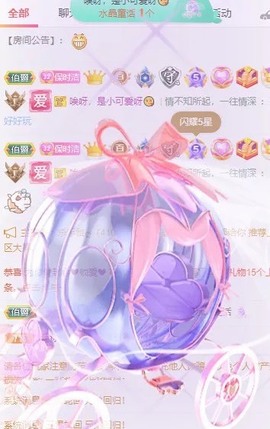 小洁妹妹贺悟哥升神主播照片