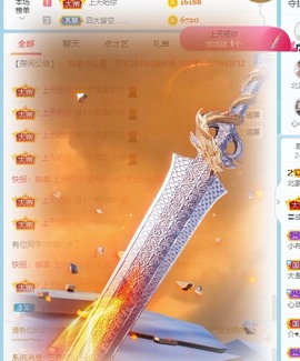 然然爱喝酒主播照片