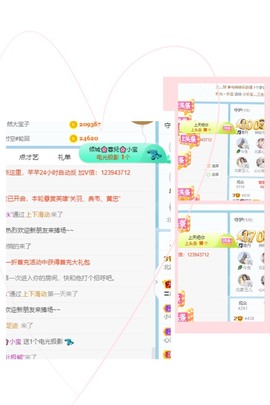 然然爱喝酒主播照片