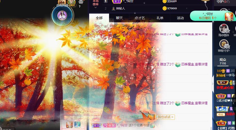 一字马~依棠的图片
