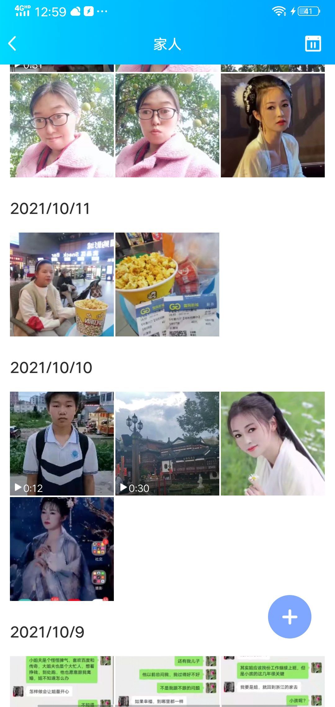 果果(平安好运)的图片