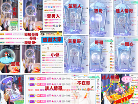 爱笑🌺用心唱歌主播照片