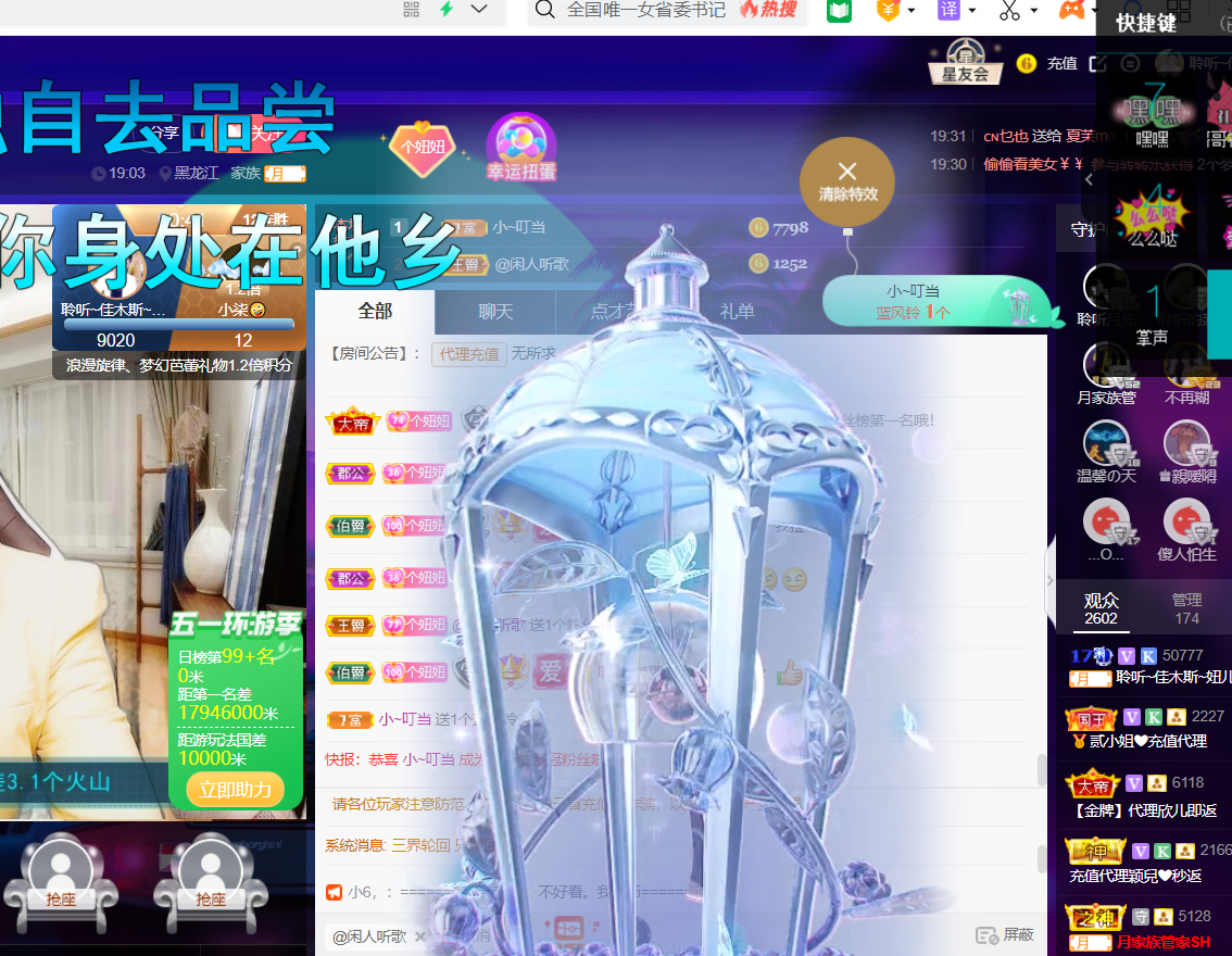 聆听~福妞儿的图片