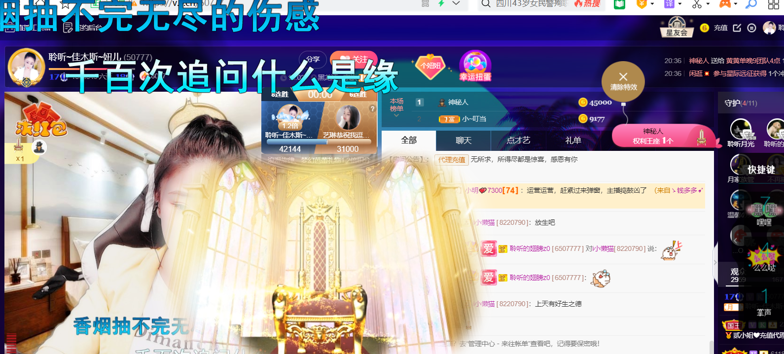聆听~福妞儿的图片